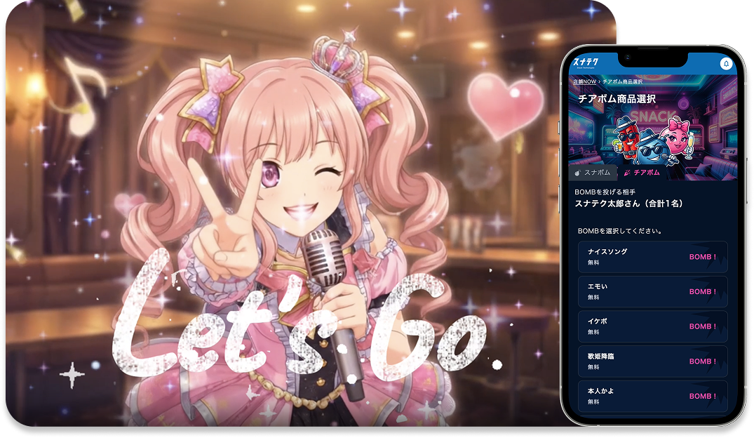 チアボム